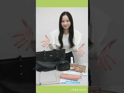What's in my bag？児童文化学科／白百合生のバッグの中身は？ #bag #whatsinmybag #大学生 #shorts