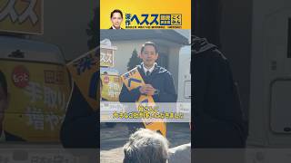 103万の壁やガソリン暫定税率など、国民民主党の訴え続けた政策が実現しました。　#国民民主党 #神奈川19区 #深作ヘスス