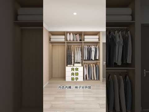 这才是衣柜的合理做法！