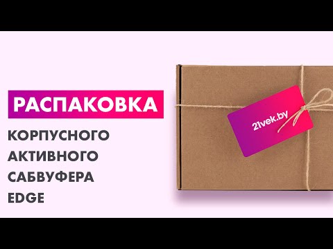 Миниатюра изображения товара Корпусной активный сабвуфер EDGE EDB12A-E0