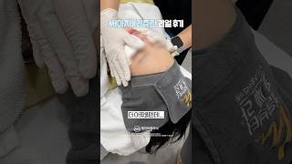 믿고 받는 써마쥬란 후기 🩷