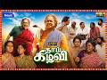 Thaai Kizhavi Full Movie In Tamil Radikaa Sarathkumar Thaai Kizhavi Review Facts Analysis