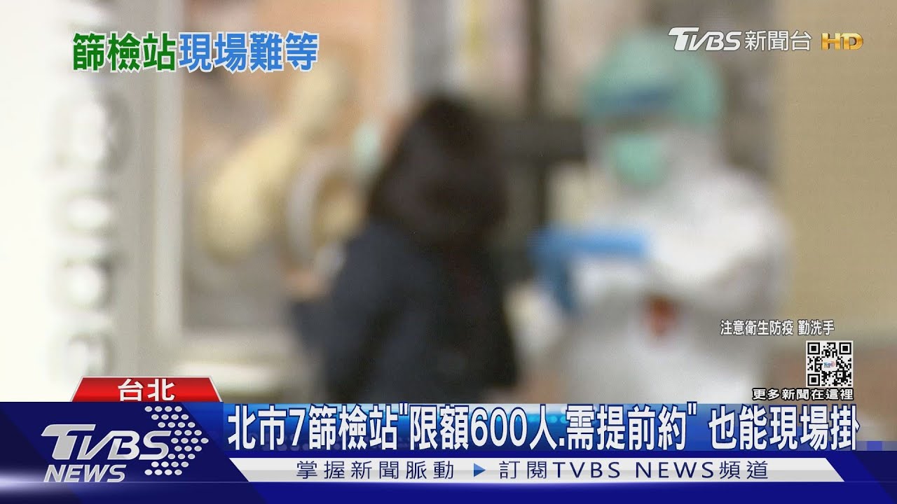 社區篩檢站需「2天前預約」　男怨：急診PCR被塞爆