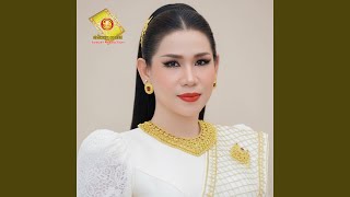 ទឹកទន្លេហូរឆ្ងាយ
