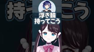 バカンスに乗り気ななずくろつむと外に出たくない紫宮【花芽なずな/紫宮るな/小森めと/夜乃くろむ/紡木こかげ/Laz/crow/xnfri/SiLenT/Tonbo/ぶいすぽっ!/切り抜き】