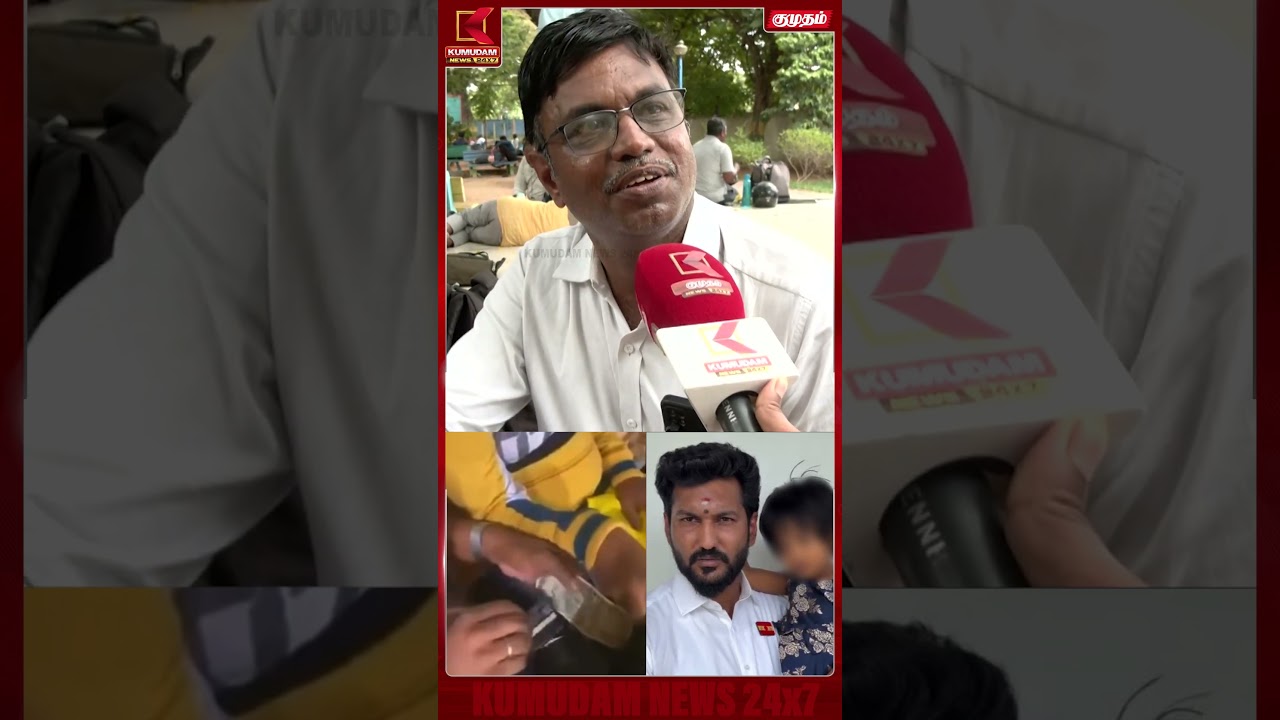 யார் தப்பு பண்ணாலும் கேள்வி கேக்கணும்.. கட்சி பாகுபாடு பாக்க கூடாது.. மக்களின் குரல் | Kumudam News