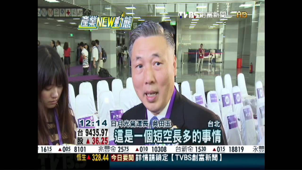 大陸拚半導體! 日月光:產能短空長多