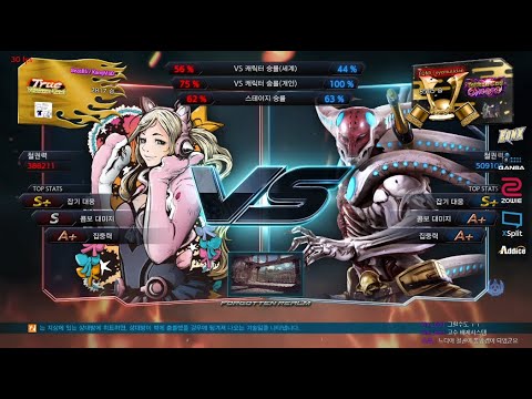KangMaD (lucky chloe) VS eyemusician (yoshimitsu) - Tekken 7 Season 4