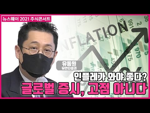 금리상승기의 투자 인사이트