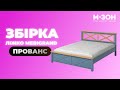 Двоспальне дерев'яне ліжко Mebigrand Прованс Н Сіро-блакитний (S2010R80B) 140х190 см (MBG-3114)