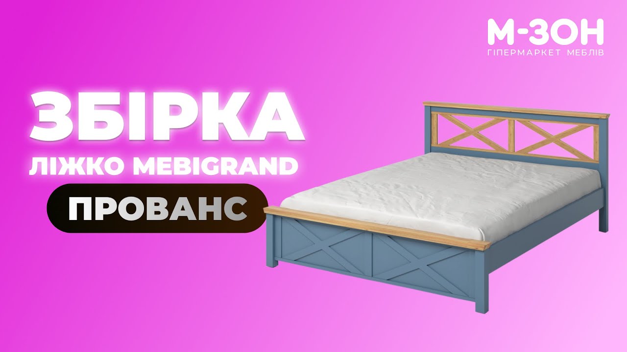 Двоспальне дерев'яне ліжко Mebigrand Прованс Н Сіро-блакитний (S2010R80B) 140х190 см (MBG-3114)