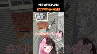 ［ #NEWTOWN ］神タイミングすぎるひなーの［橘ひなの/ぶいすぽっ/ローレン/リモーネ先生］