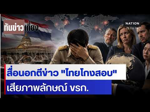 คลิกเพื่อดูคลิปวิดีโอ