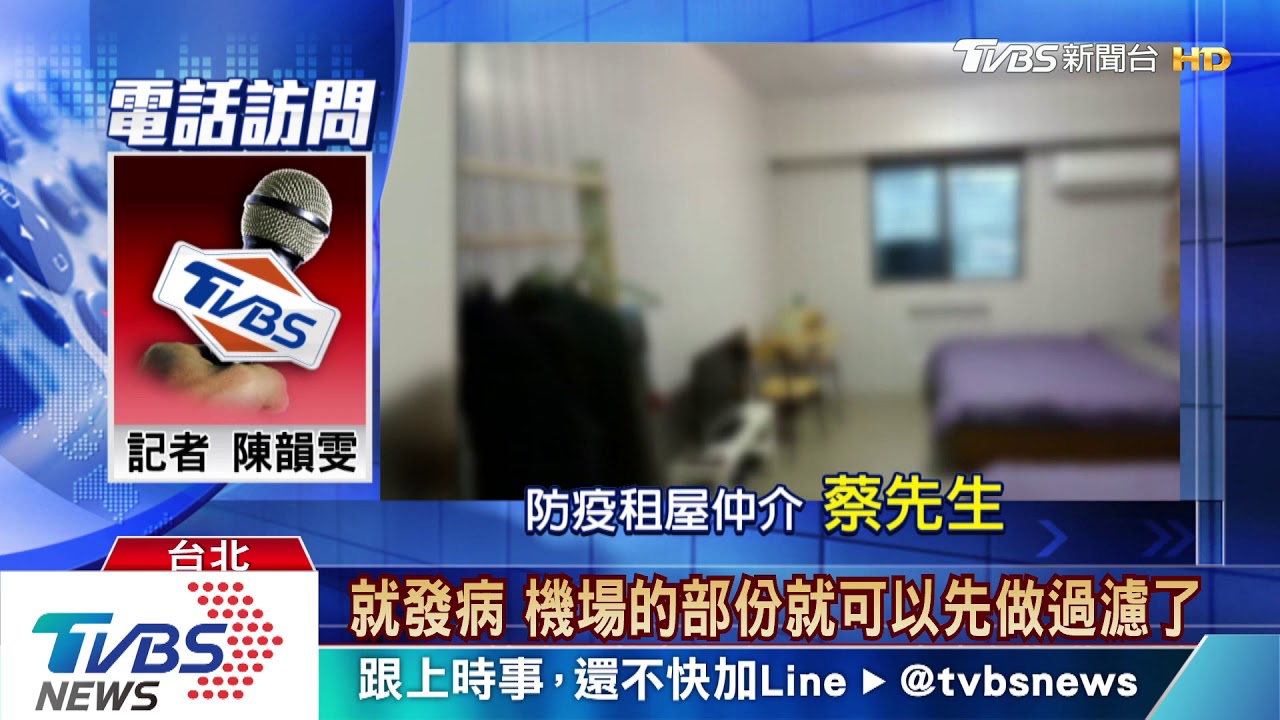 房價最少差1萬元! 民間業者推檢疫租屋