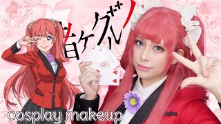 【コスプレメイク】賭けグルイ/夢見弖ユメミ風メイク