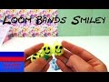 Смайлики из резинок Loom Bands Smileys Rainbow Loom Smiley ...