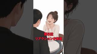 デート中にコレをする女性はモテすぎる！5選#恋愛雑学 #心の雑学 #相談 #ココナラ