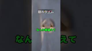 パート33　破道の33蒼火墜と同じパートまできたブリーチの中で一番覚えてるやつ【めっちゃカメレオン】 #shorts#めっちゃカメレオン#かくれんぼ#mecchachameleongame