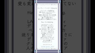 #エンヴィーベイビー #kanaria を#現役高校生 #歌い手 が #歌ってみた