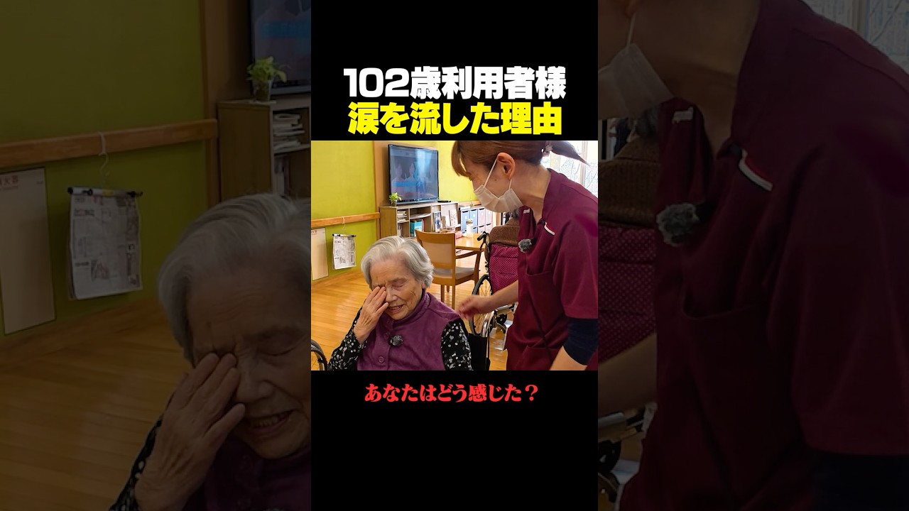 息子を先に失うって、どんな感情なんだろう... #介護 #デイサービス #高齢者