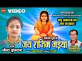 Jai Rajim Maiya - जय राजिम मइंया  || Sohadra Kumbhakar 9826132800 || Video  Song - 2020