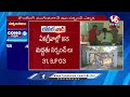 Sarpanch Elections Counting LIVE : First Phase Of Panchayat Elections Counting Begins  | V6 News - Video
