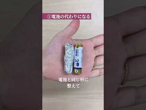 植物にアルミホイルを置く意味は何ですか？ 5 による答え  庭園