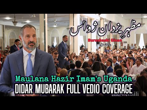 Mazhar e Yazdan مظہر یزدان ژواس | Barkat Ali