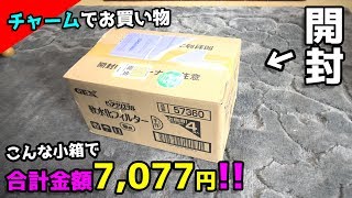 旅行の間,完全自動水槽にするため新アイテム２種類！【おまけ】Amazonで買ったもの開封