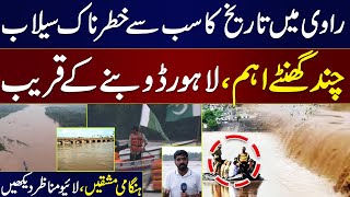 Heavy Rain & Flash Flood in River Ravi | Few Hours Important | Lahore in Danger | Exclusive Coverage