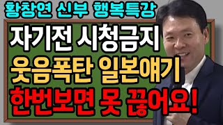 Download lagu “아 이건 몰랐네요” 가깝고 먼나라 일본 특별강의ㅣ일본의 이해ㅣ일제강점기를 겪은 할머니 편지ㅣ 황창연신부님최근강의ㅣ황창연신부님행복특강ㅣ역사왜곡ㅣ천왕ㅣ오디오북ㅣ노후준비ㅣ고요한밤 mp3