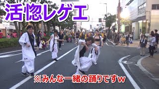 全力で『活惚レゲエ』踊ってみた【清水みなと祭り2017】
