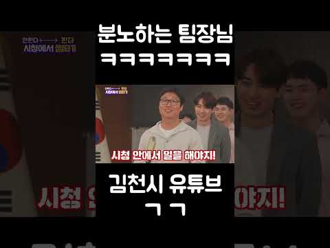 시청 안에선 일을 해야지! 썸은 나가서 타라고!