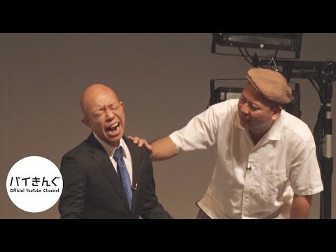 バイきんぐ・・・「写真」／『バイきんぐ単独ライブ「ぺあ」』より