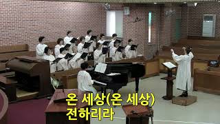 루디아 찬양대 