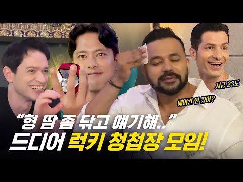 럭키, 오빠에서 아빠로! 수잔이 오작교?