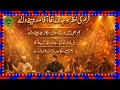 Karam Ki Nazar Ho Jaye Aqa Madine Wale Heart Touching Sufi Qawwali 2026 Sada E Madina