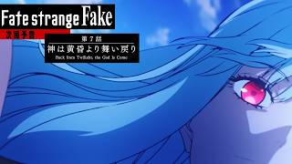 Download lagu TVアニメ『Fate/strange Fake』第7話予告PV mp3