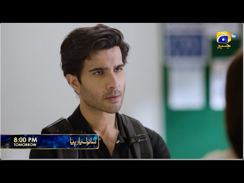 Sanwal Yaar Piya Episode 20 Promo | Tomorrow at 8:00 PM only on Har Pal Geo