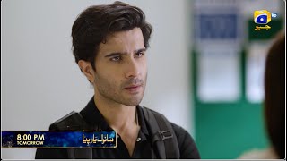 Sanwal Yaar Piya Episode 20 Promo | Tomorrow at 8:00 PM only on Har Pal Geo