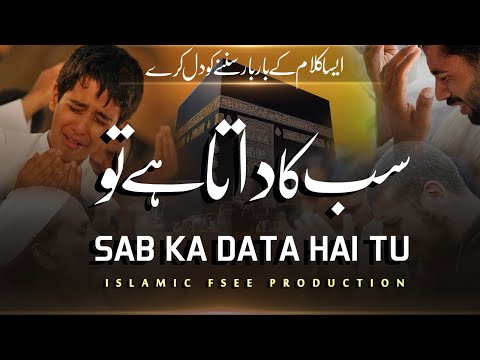 Kis Se Maange Kahan Jaayen Kis Se Kahen Lyrics | Heart touching Kalam 