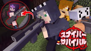 挨拶、ルール - 【マインクラフト】最強のスナイパーが誰か決めましょう【日常組】