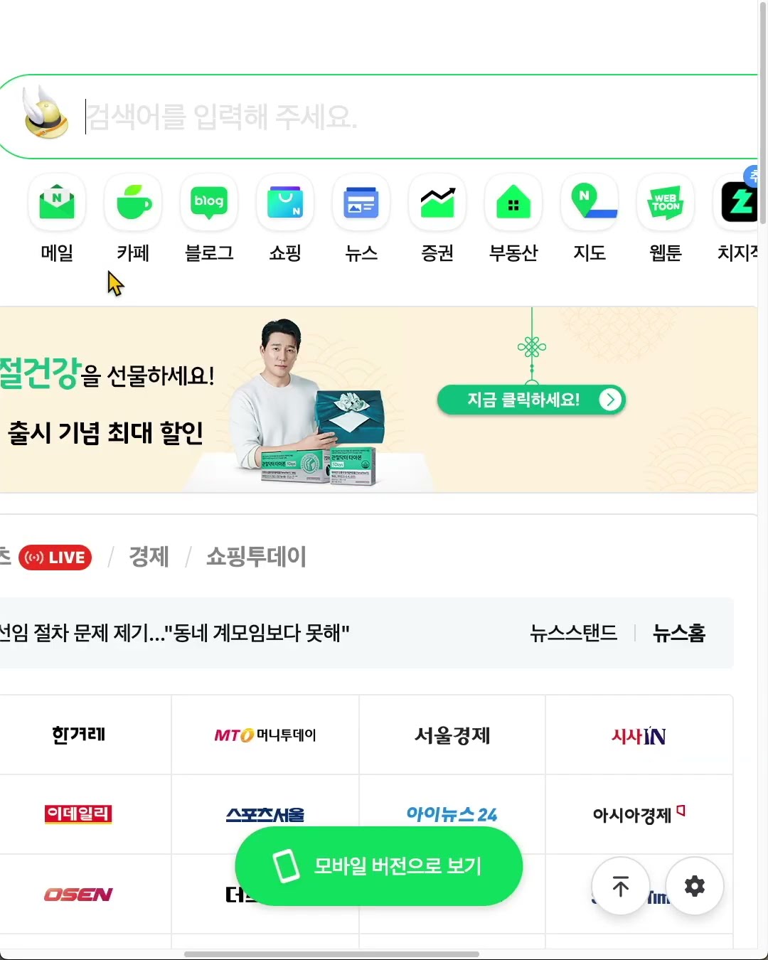 페이지 타겟팅 URL 링크 만들기