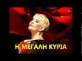 Marinella - Aspra Kokkina Kitrina Ble (Άσπρα, κόκκινα ...