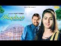 Haqdaar Renuka Panwar Dr Mahi Vikas Maheshwal Indu Phogat Latest Haryanvi Song 2020