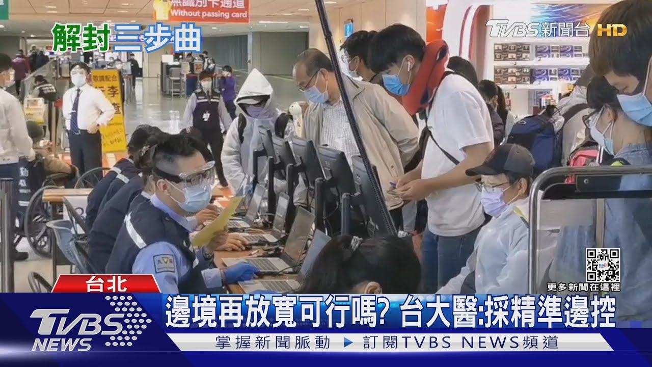 台大醫:免疫力難敵BA.4、BA.5! 年輕人也一樣 年底最好大家都「做這件事」