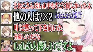 【VCR RUST】小賢しいにじさんじメンバー３人に囲まれる光のとおこちゃんｗ【にじさんじ】