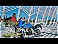 Bhalobeshe Kono Bhool Lofi (ভালোবেসে কোনো ভুল করিনি আমি) Bindaas | Dev | S