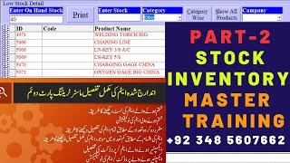 Stock Management Master Training – Part 2