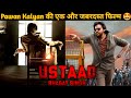Ustaad Bhagat Singh Upcoming South Hindi Dubbed Movie Ustaad Bhagat Singh Hindi Pawan Kalyan
